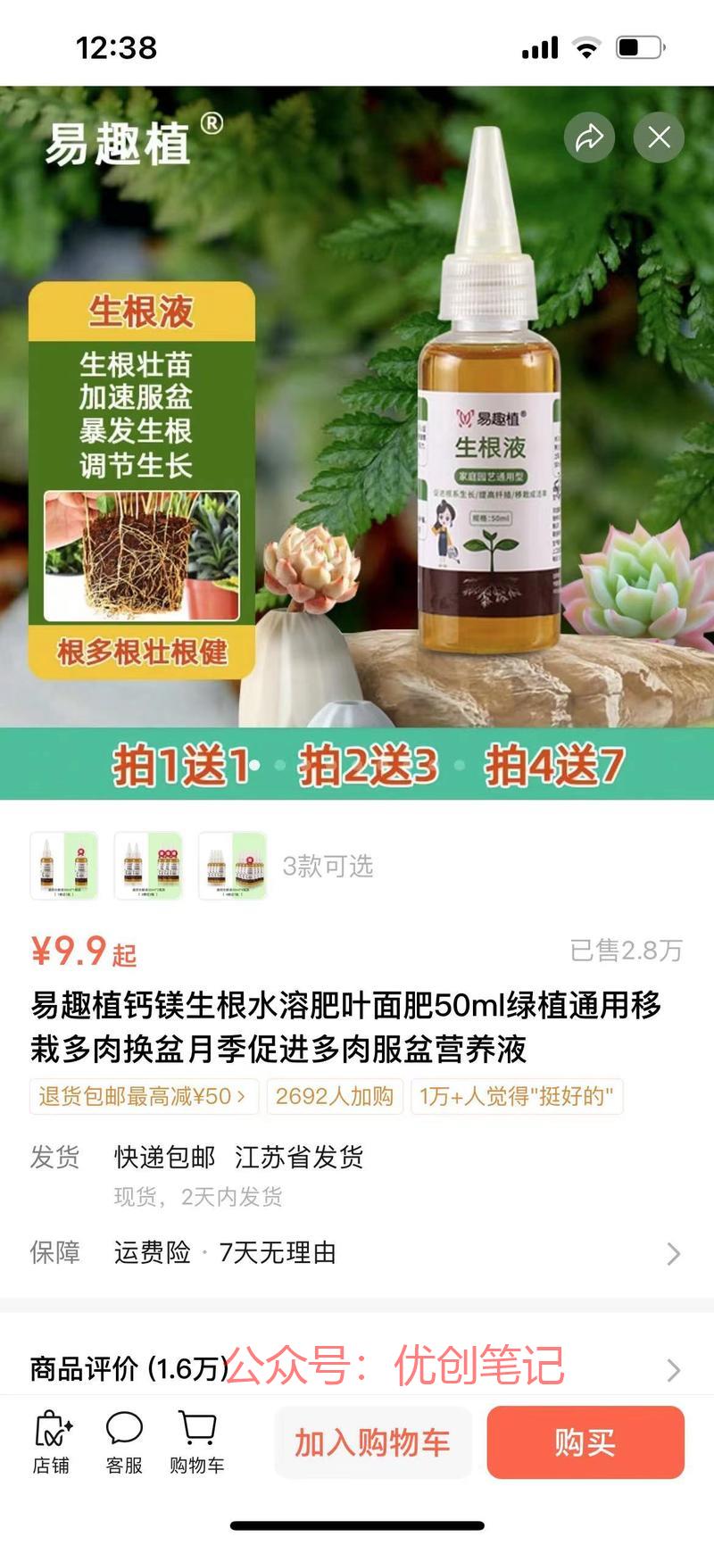  绿植类的，是小白在视频…#情报-搞钱线报📢论坛-网创交流-优创圈